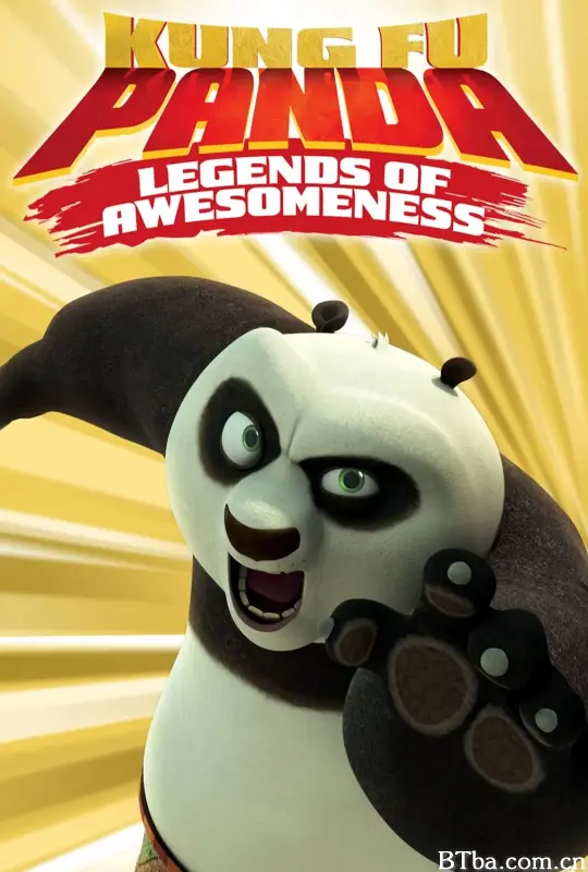 功夫熊猫：盖世传奇 第一季/Kung Fu Panda: Legends of Awesomeness Season 1