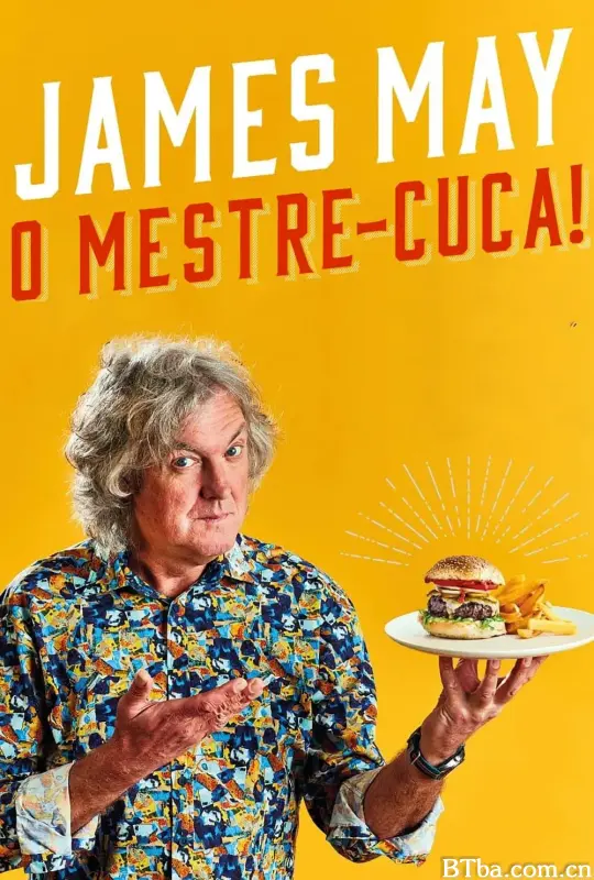 詹姆斯·梅：哎哟，我炒！ 第一季/James May: Oh Cook! Season 1