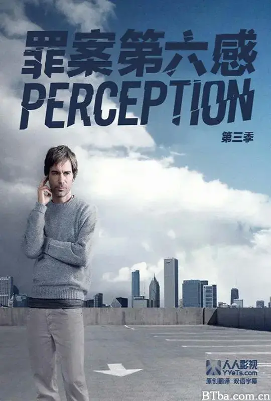 罪案第六感 第三季/Perception Season 3