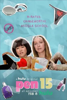 笔写青春 第一季/PEN15 Season 1