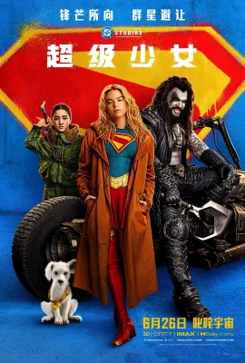 超级少女/Supergirl