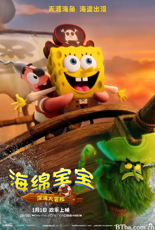 海绵宝宝：深海大冒险/The SpongeBob Movie: Search for SquarePants