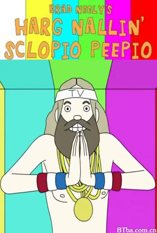 布拉德·尼利神经秀 第一季/Brad Neely's Harg Nallin' Sclopio Peepio Season 1