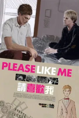 请喜欢我 第一季/Please Like Me Season 1