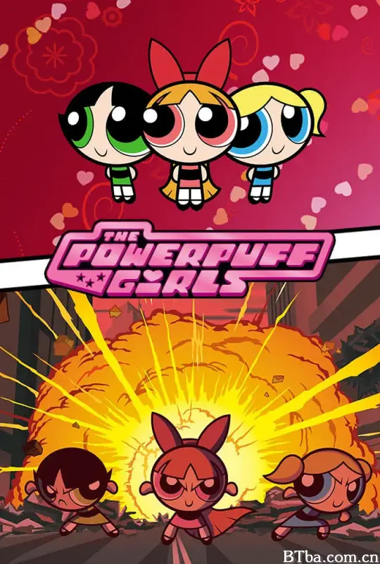 飞天小女警 第一季/The Powerpuff Girls Season 1