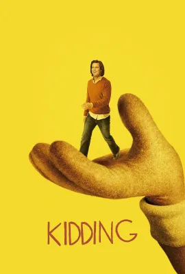开玩笑 第二季/Kidding Season 2