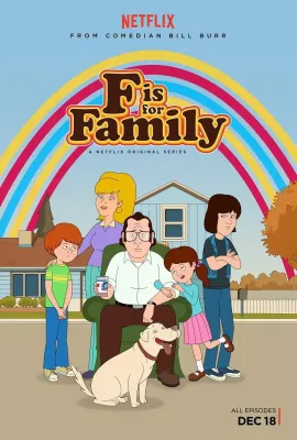 福是全家福的福 第一季/F Is for Family Season 1
