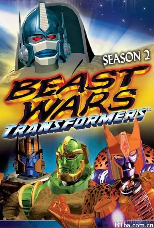 变形金刚：超能勇士 第二季/Beast Wars: Transformers Season 2