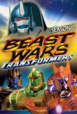 变形金刚：超能勇士 第二季/Beast Wars: Transformers Season 2