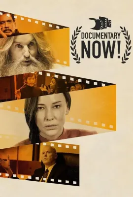 纪录进行时 第三季/Documentary Now! Season 3