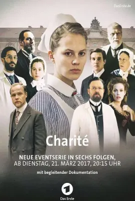 夏利特医院 第一季/Charité Season 1