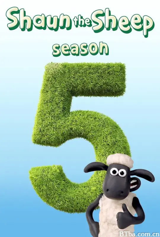小羊肖恩 第五季/Shaun the sheep Season 5