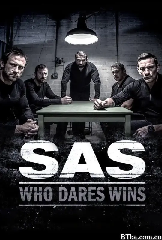 特种部队：谁与争锋 第一季/SAS: Who Dares Wins Season 1