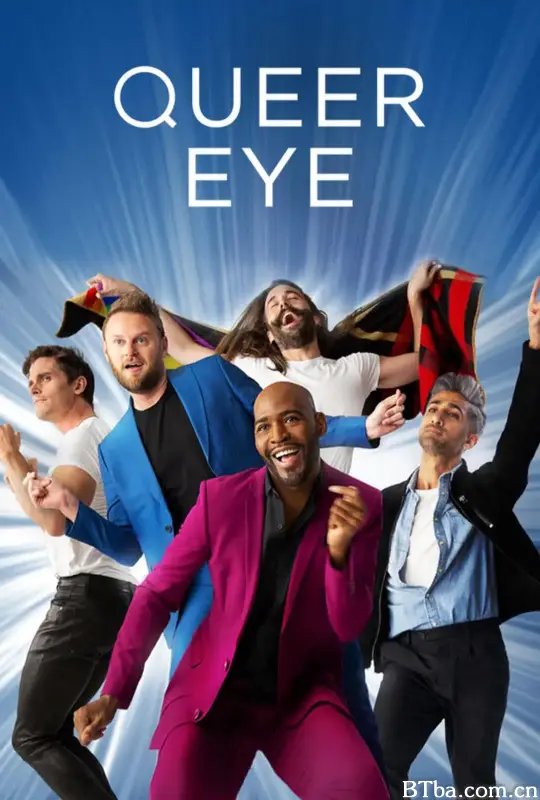 粉雄救兵 第三季/Queer Eye Season 3
