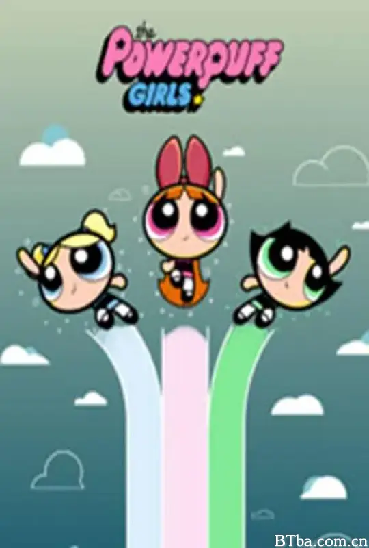 飞天小女警2016 第三季/The Powerpuff Girls Season 3