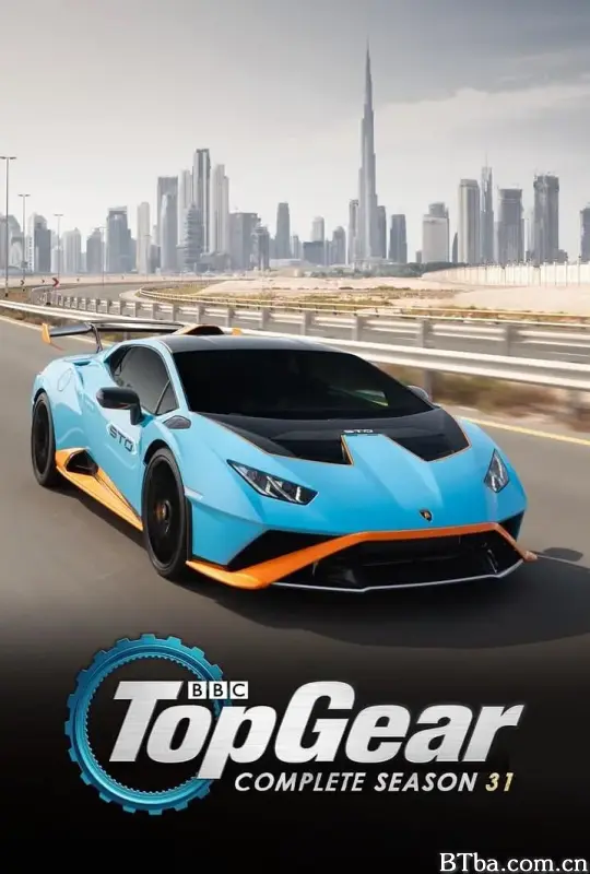 巅峰拍档 第三十一季/Top Gear Season 31