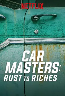 改车大师：化腐朽为神奇 第一季/Car Masters: Rust to Riches Season 1