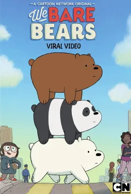 咱们裸熊 第三季/We Bare Bears Season 3