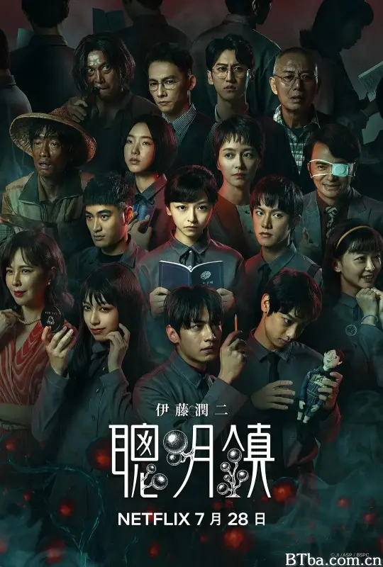 聪明镇/聰明鎮
