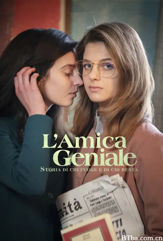 我的天才女友 第三季/L'amica geniale Season 3