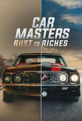 改车大师：化腐朽为神奇 第二季/Car Masters: Rust to Riches Season 2