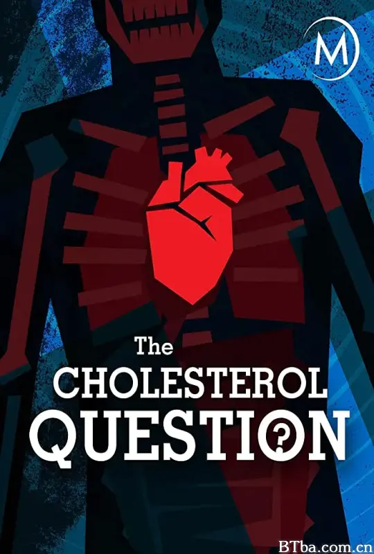 膽固醇知多啲/The Cholesterol Question