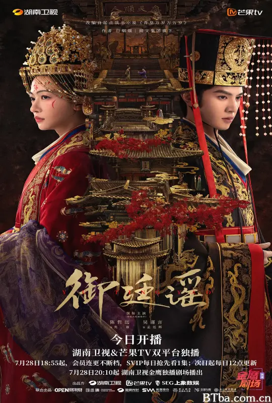 御廷谣
