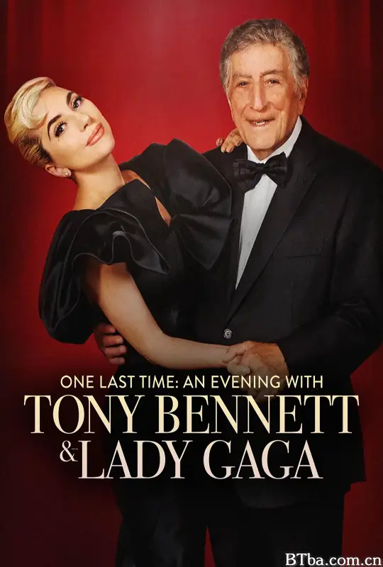 最后告别：与托尼·本内特和Lady Gaga共度一夜