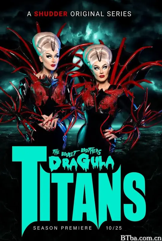 伯莱特兄弟的德古拉：泰坦 第一季/The Boulet Brothers' Dragula: Titans Season 1