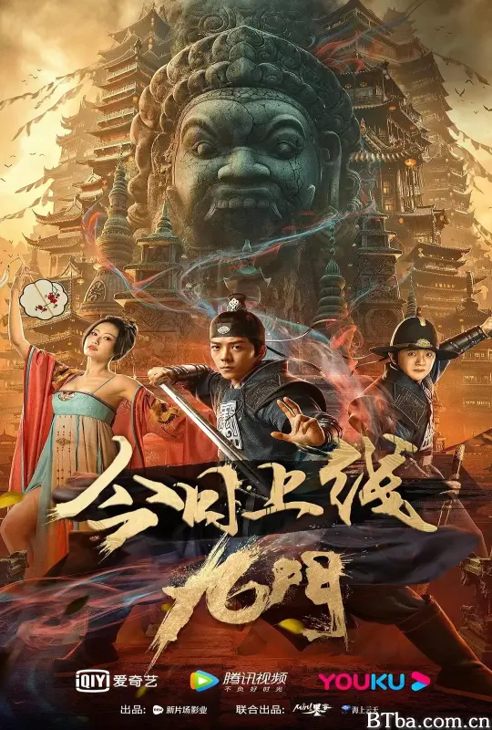 九门