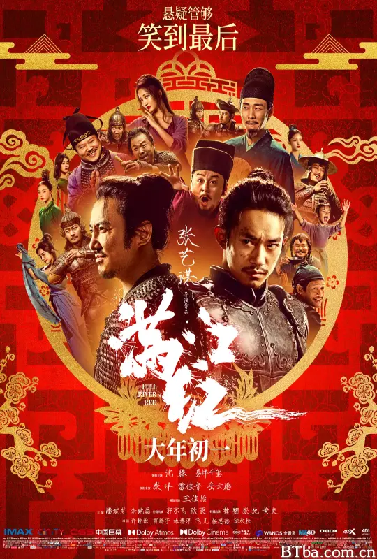 满江红