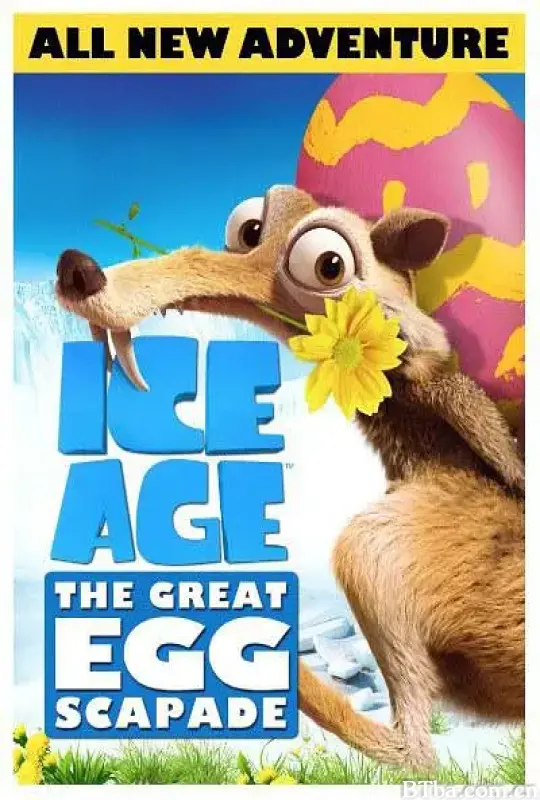 冰河世纪：巨蛋恶作剧/Ice Age: The Great Egg-Scapade