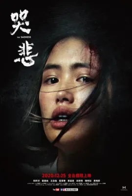 哭悲/哭悲