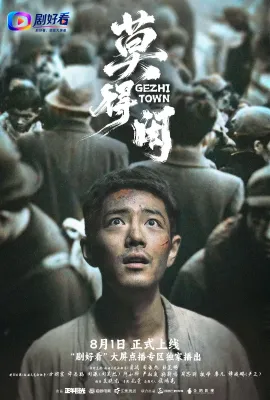莫得闲