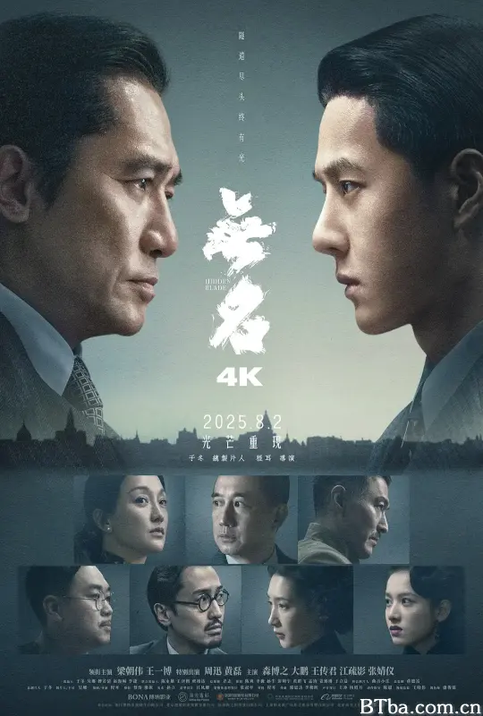 无名