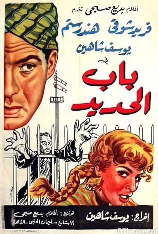 开罗车站/باب الحديد