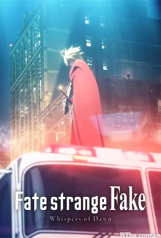 命运/奇异赝品 黎明低语/Fate/strange Fake Whispers of Dawn