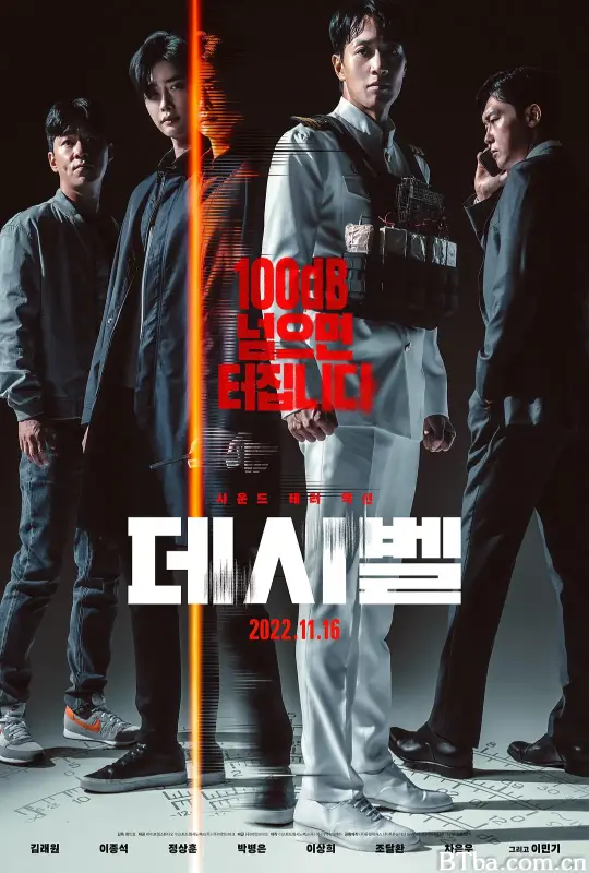 分贝/데시벨