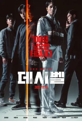 分贝/데시벨