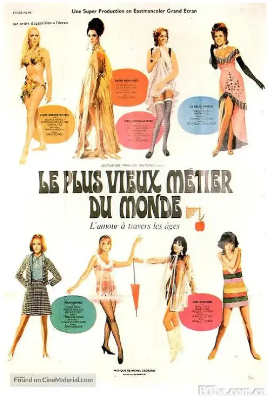要爱的女人/Le plus vieux métier du monde