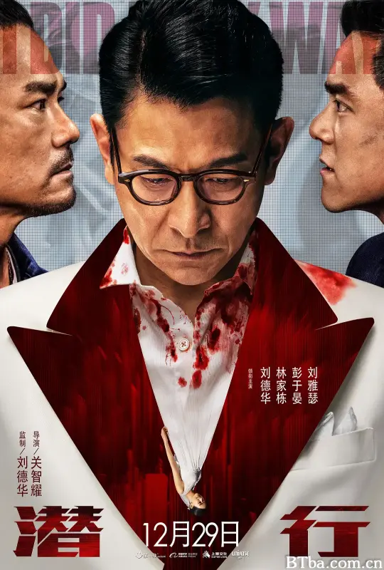 潜行 潛行 (2023) 1080P/4K BT磁力 迅雷网盘下载