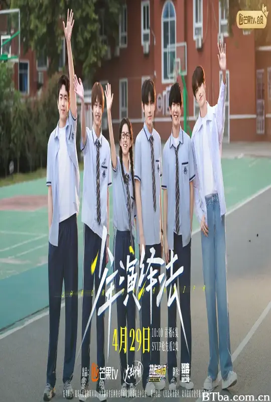 少年演绎法