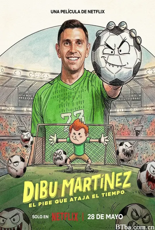 艾米利亚诺·马丁内斯：守住时间的男孩/Dibu Martínez: El pibe que ataja el tiempo