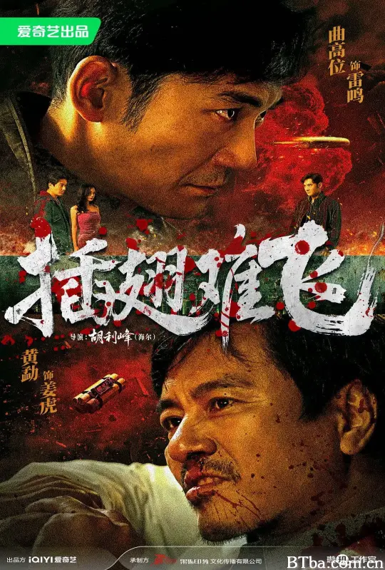 插翅难飞