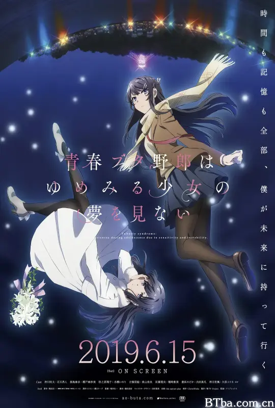 青春猪头少年不会梦到怀梦美少女/青春ブタ野郎はゆめみる少女の夢を見ない