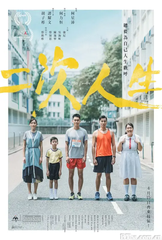 二次人生 (2021) 1080P BT磁力 迅雷网盘下载