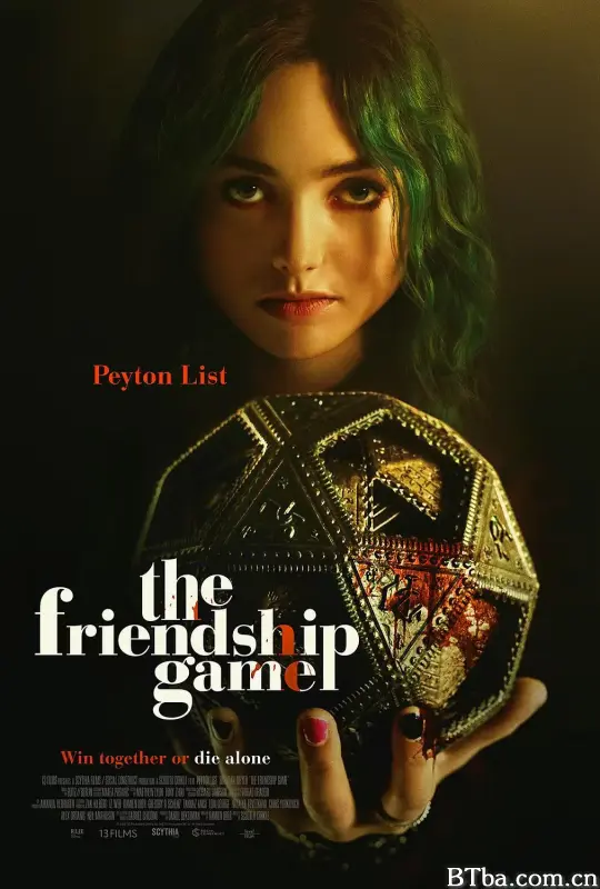 友情的游戏/The Friendship Game