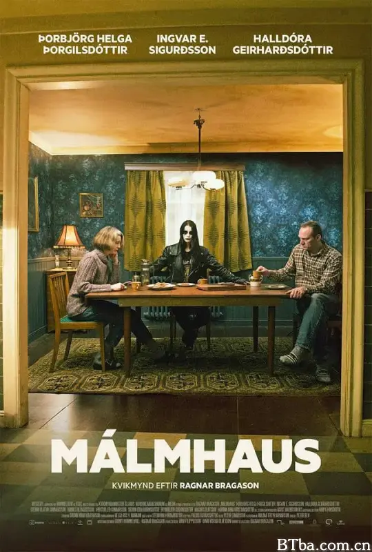 金属党/Málmhaus