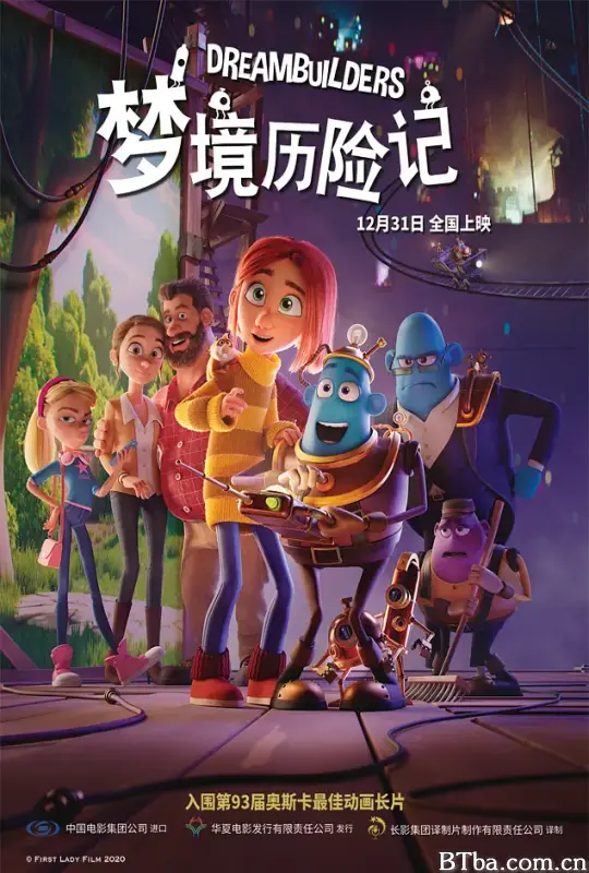 梦境历险记/Drømmebyggerne
