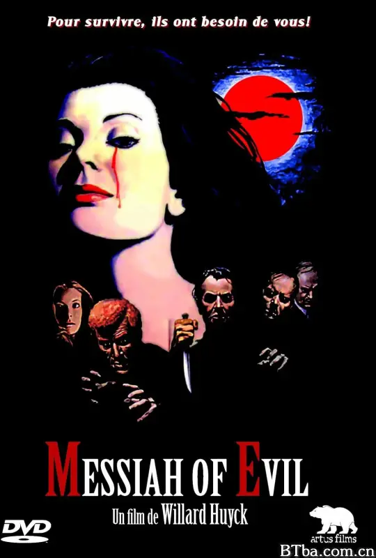 邪魔的弥赛亚